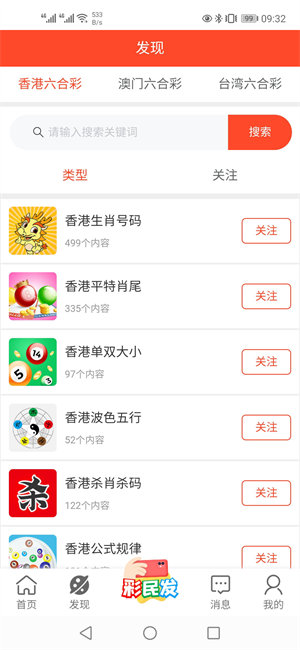 澳门与香港彩票开奖结果解析及未来展望