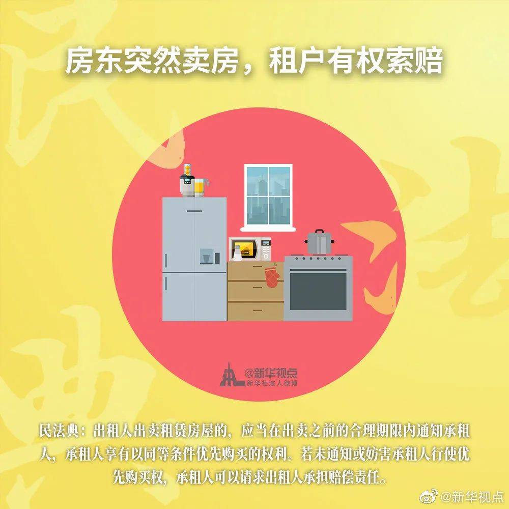 揭秘精准管家婆，7777788888背后的秘密与免费解析落实之道