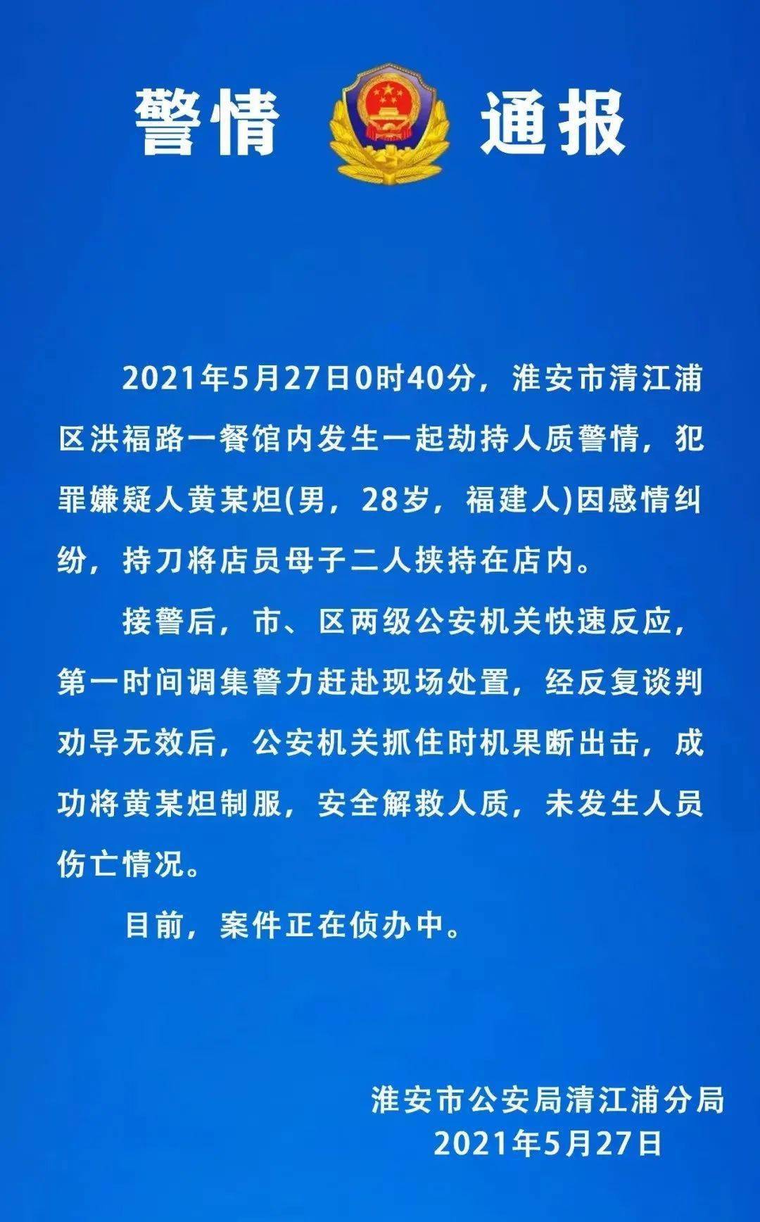 警民通最新版，构建更加紧密的警民互动桥梁
