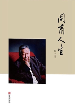阎京最新章节，揭秘传奇人生
