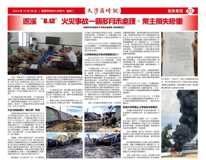 湛江遂溪最新火灾事件，探究事故原因与应对之策
