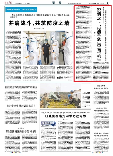 最新新增疫情源头，全球公共卫生挑战与应对策略