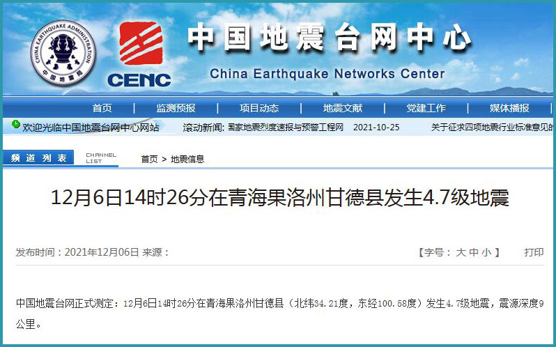 最新的地震台网消息，监测进步与应对策略