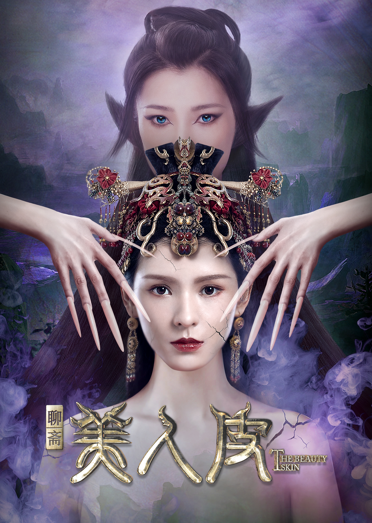 美人煞最新剧情深度解析
