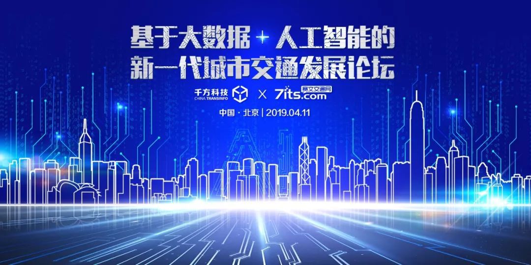 关于千方科技最新状况的探讨