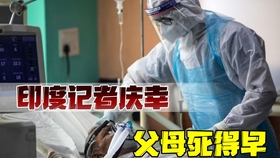 印度最新确诊新消息，疫情挑战与应对策略