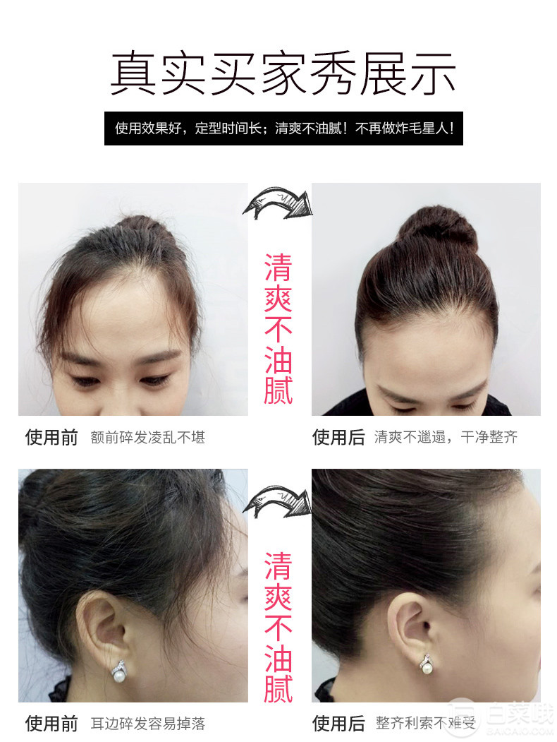 碎发整理神器最新，打造时尚造型的必备利器