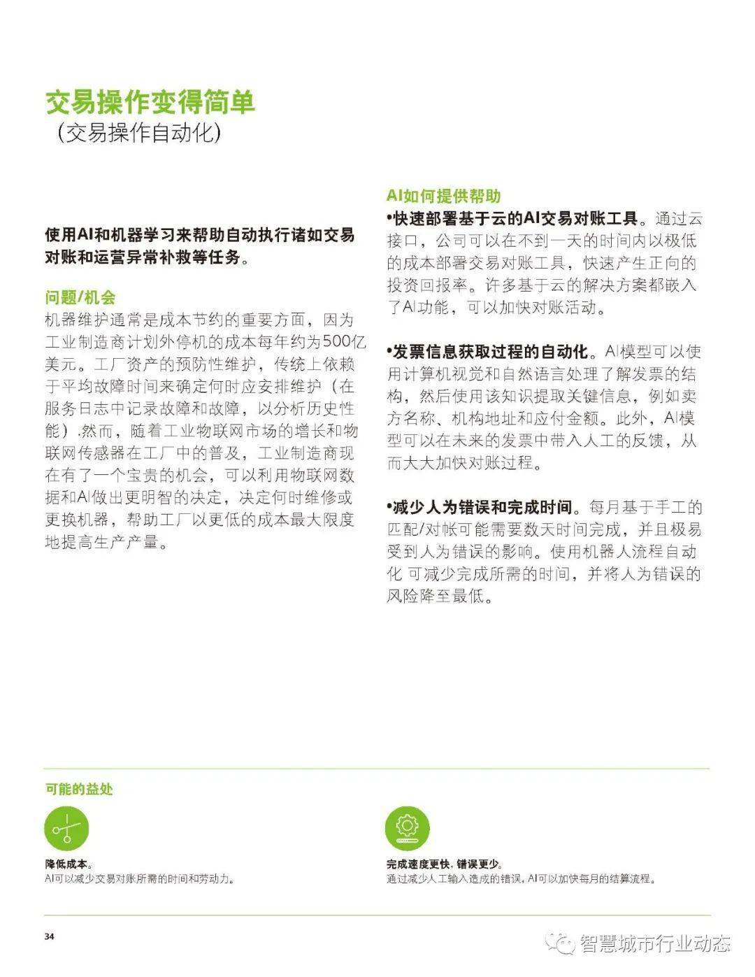 政府信息公开最新案例研究，透明度与公众参与的双重胜利