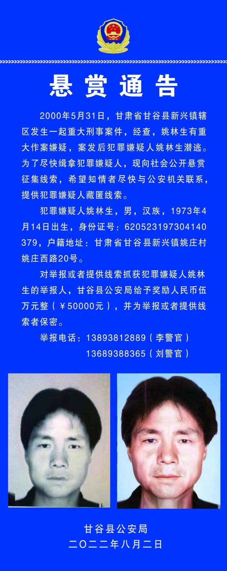 沧州最新通缉令，正义追缉，守护家园安宁