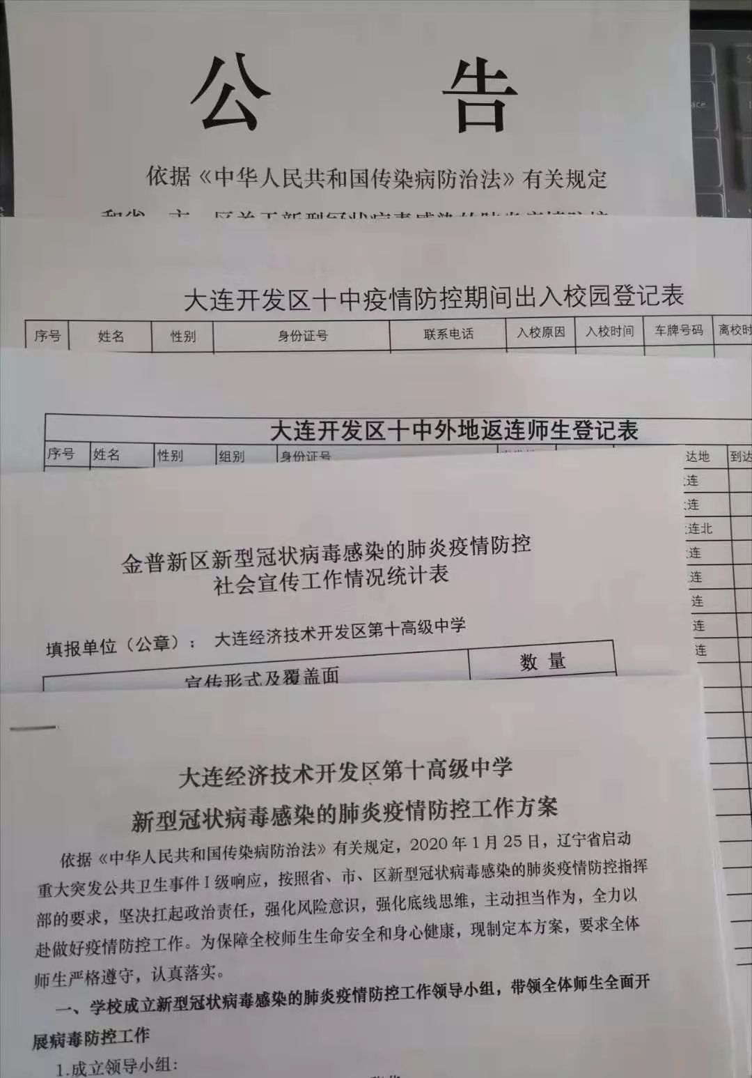 成都确诊疫情最新通报，坚定信心，科学防控
