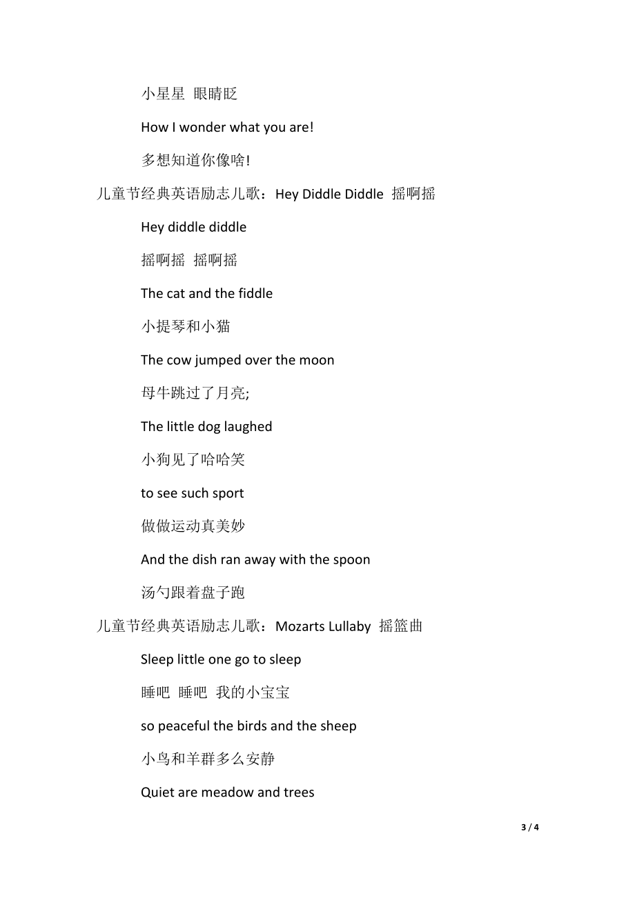 最新最经典英文儿歌的魅力与影响