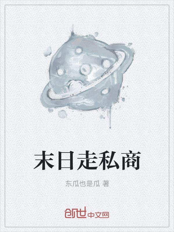 商途最新章节，探索商业未来的无限可能