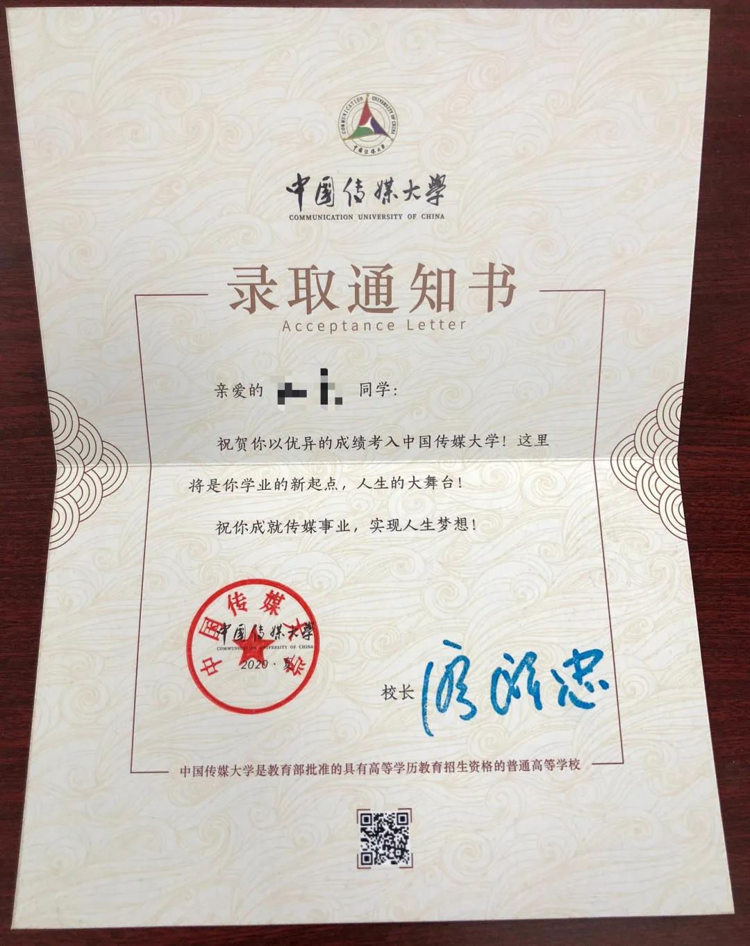 最新录取通知书的变革与启示