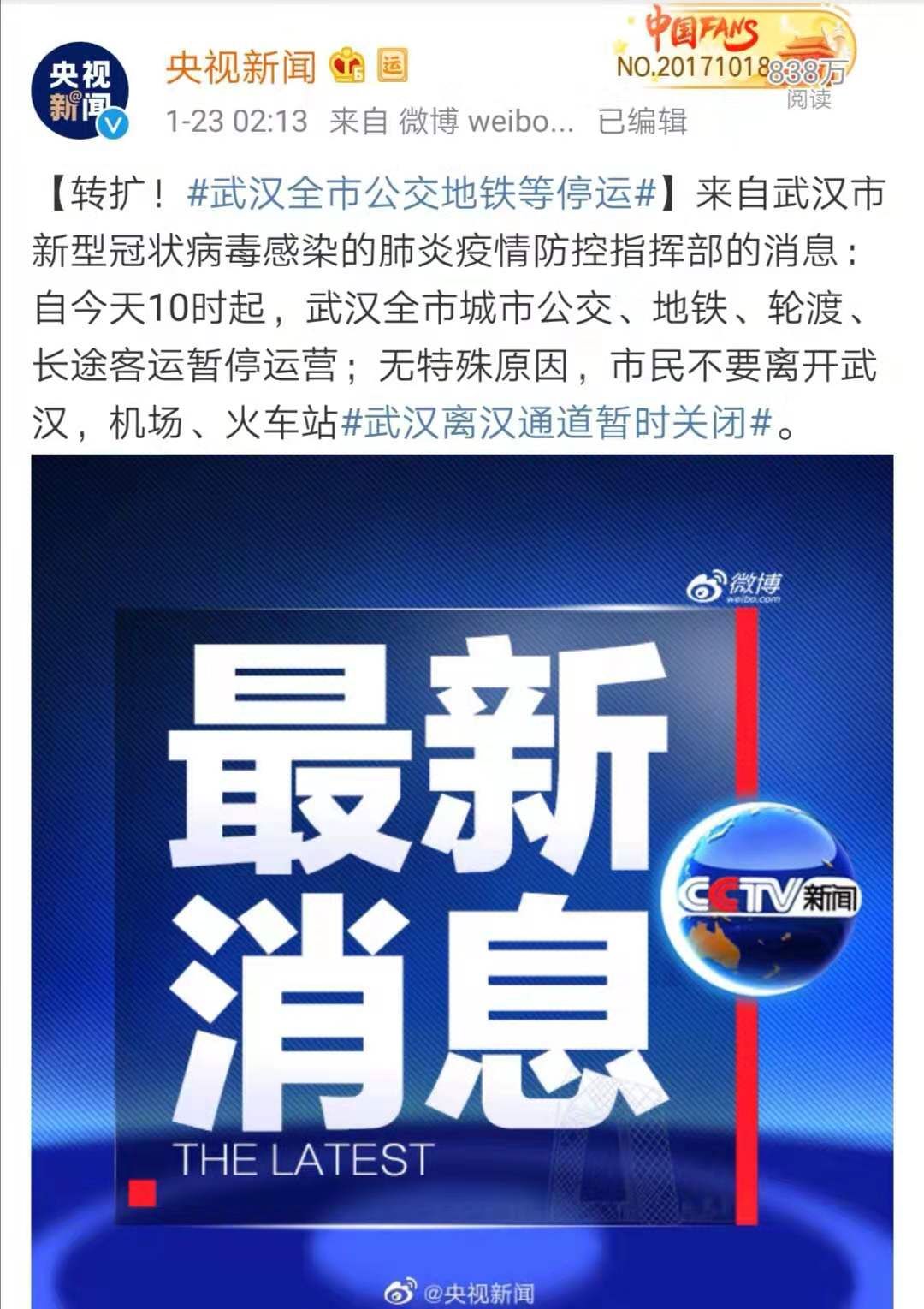新疆吐鲁番疫情最新通知，坚决遏制疫情蔓延，保障人民生命健康