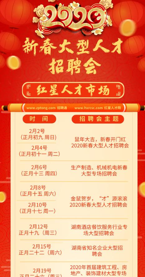 鸿星最新招聘启事——探寻人才新星，共铸辉煌未来