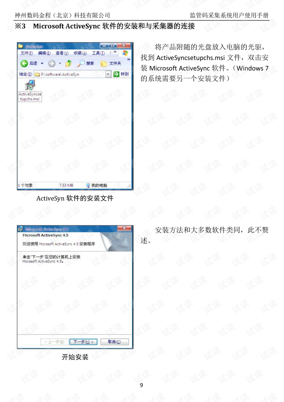 如何下载最新版软件或文件，全面指南