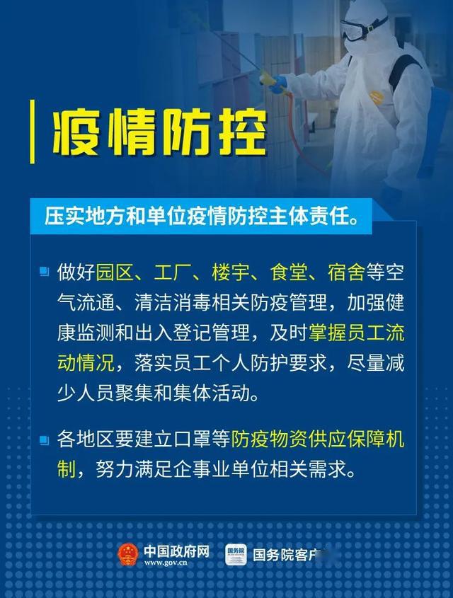 省新型肺炎最新通报，全面防控，积极应对
