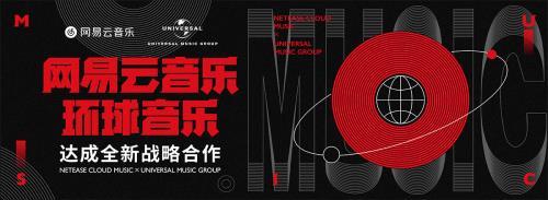网易云音乐的最新评论，情感、互动与音乐的交融
