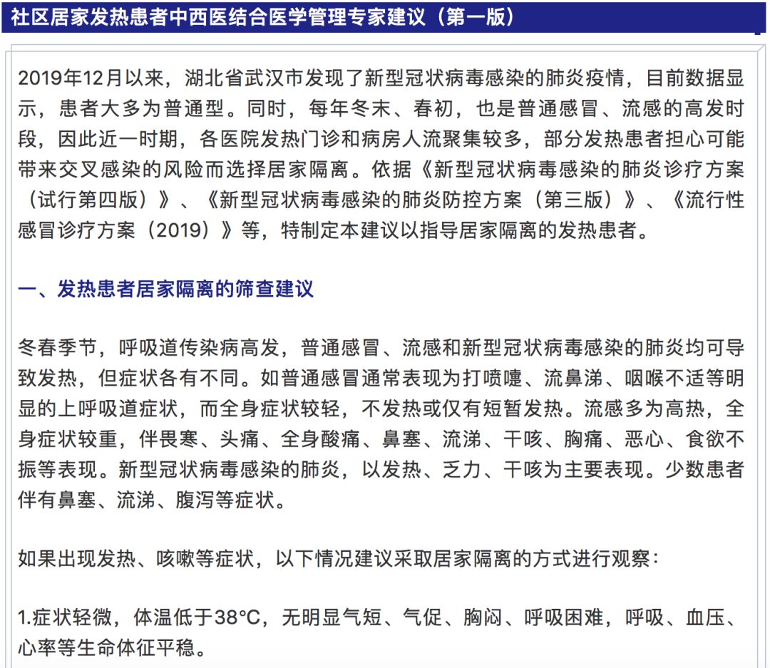 最新全国防控疫情，全面应对，共克时艰