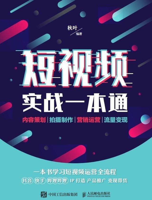 最新的视频怎么拍，从策划到制作的全流程指南