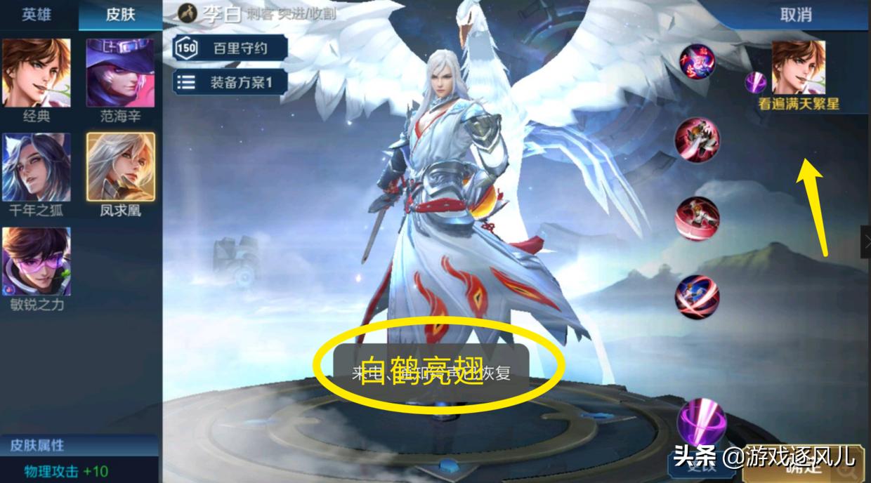 最新王者返场皮肤，荣耀再现，英雄重塑