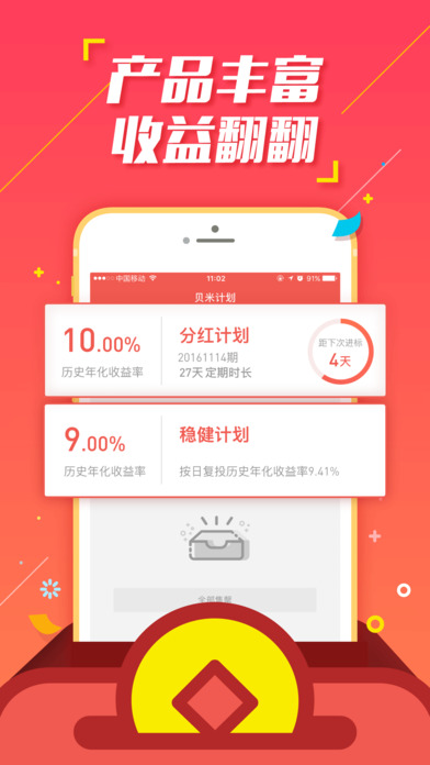 贝贝钱柜最新版，全面解析与应用指南