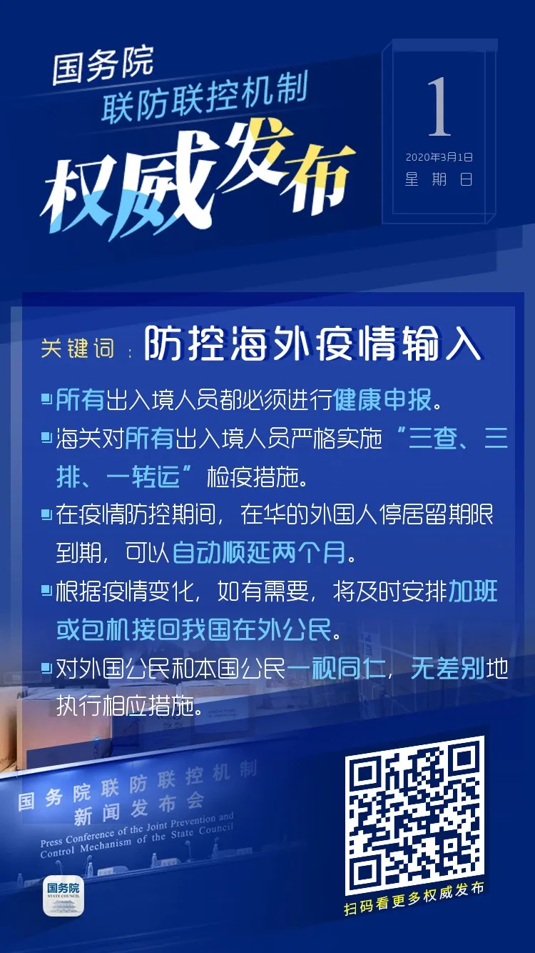 天津今天最新疫情公布，全面防控，积极应对