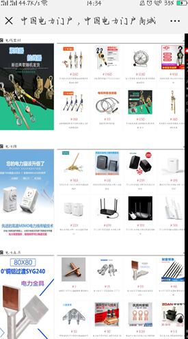 国网最新标准，引领电力行业发展新篇章