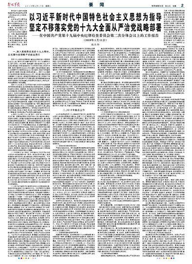 以党的最新理论为指导，推进中国特色社会主义事业