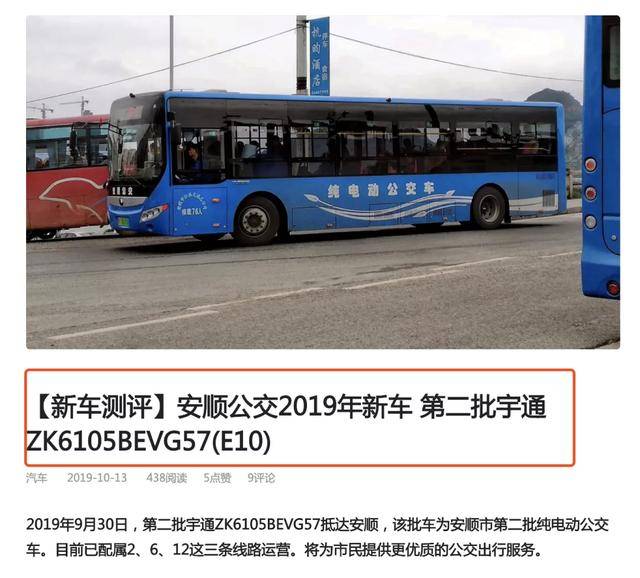 安顺公交事件直播最新，揭示真相，呼吁公正
