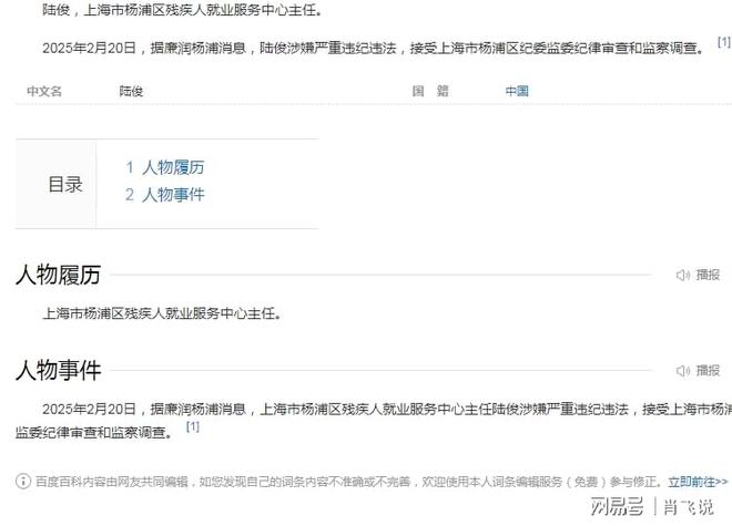 周健最新事件，揭秘背后的真相与影响