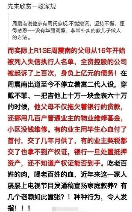 周震南机场最新动态，闪耀明星的出行风采