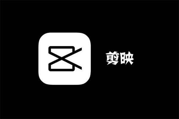 剪映最新功能，重塑视频编辑的未来