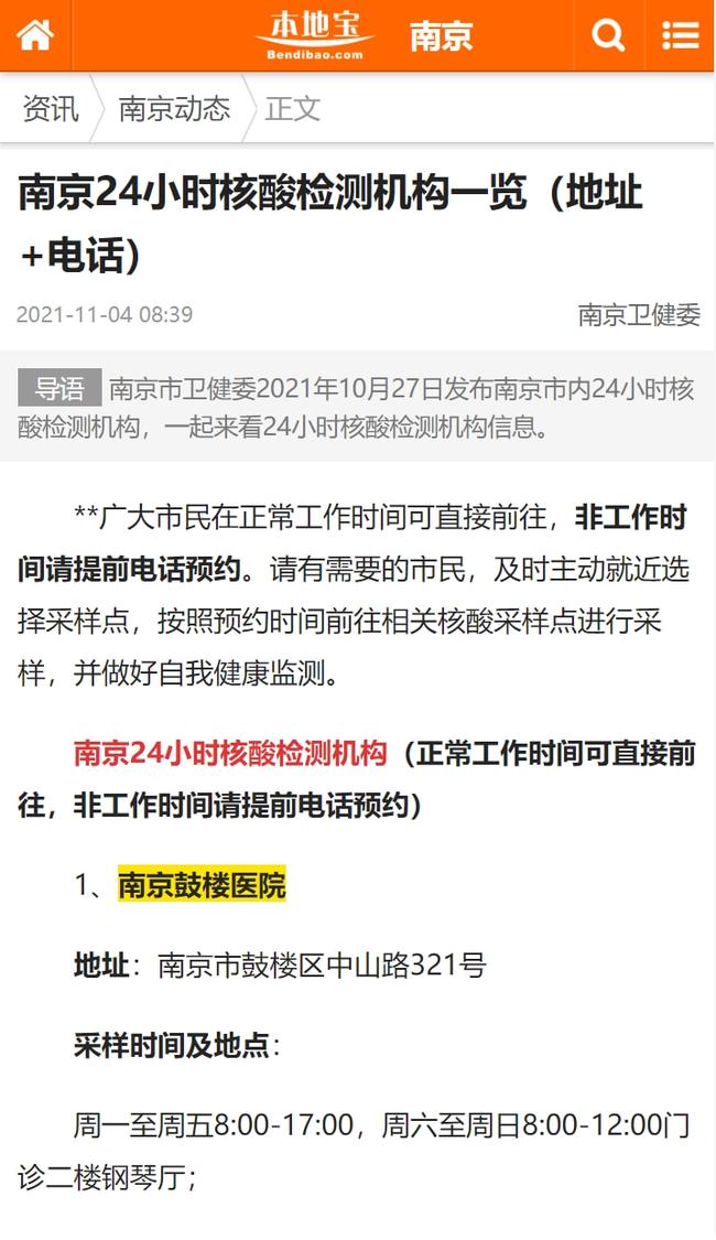 江苏最新核酸检测费用详解