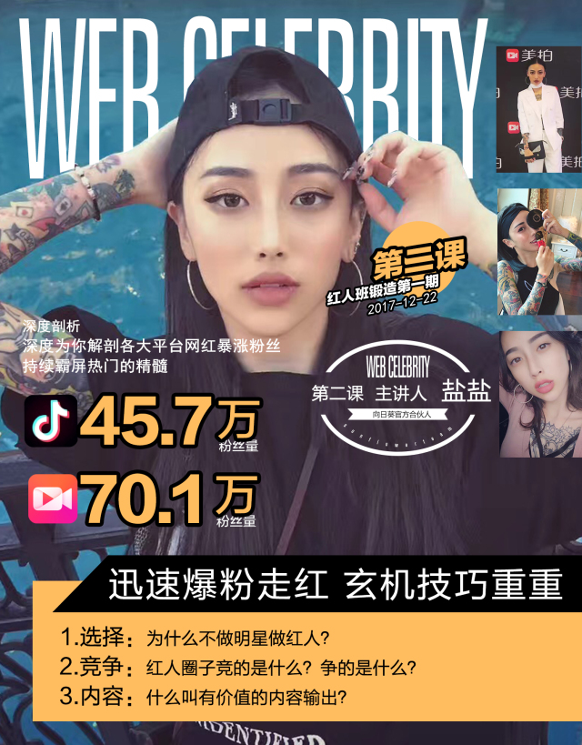 探究网红最新资讯，聚焦热门人物动态与时代潮流