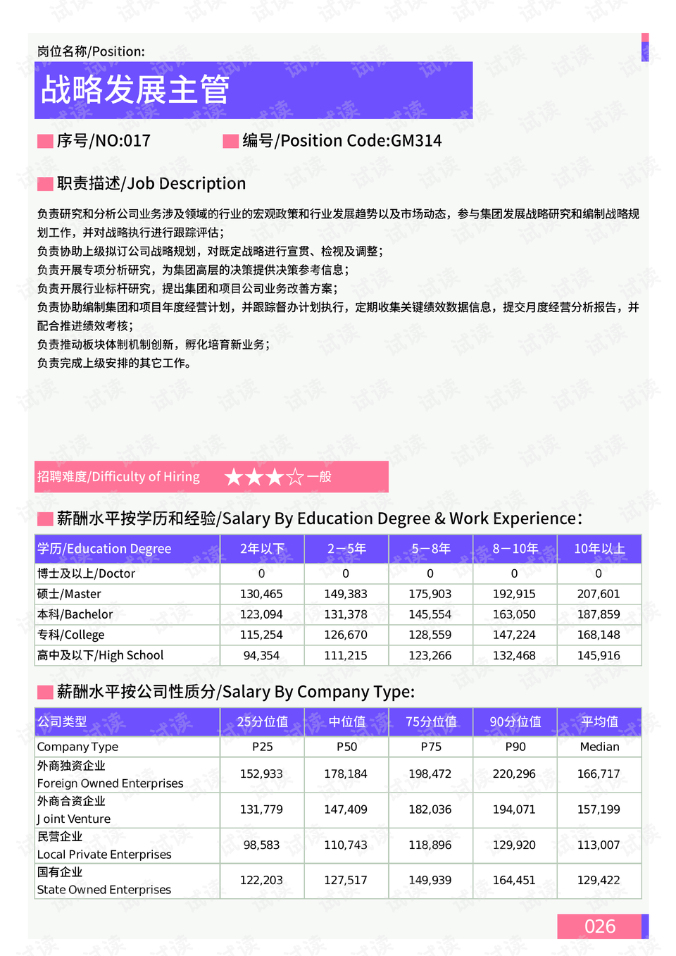 菲律宾最新疫情，挑战与应对策略