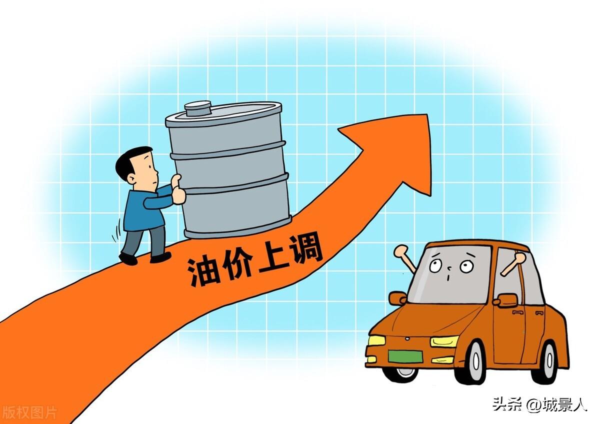 油价调整最新价格对比，市场变化下的燃油成本分析