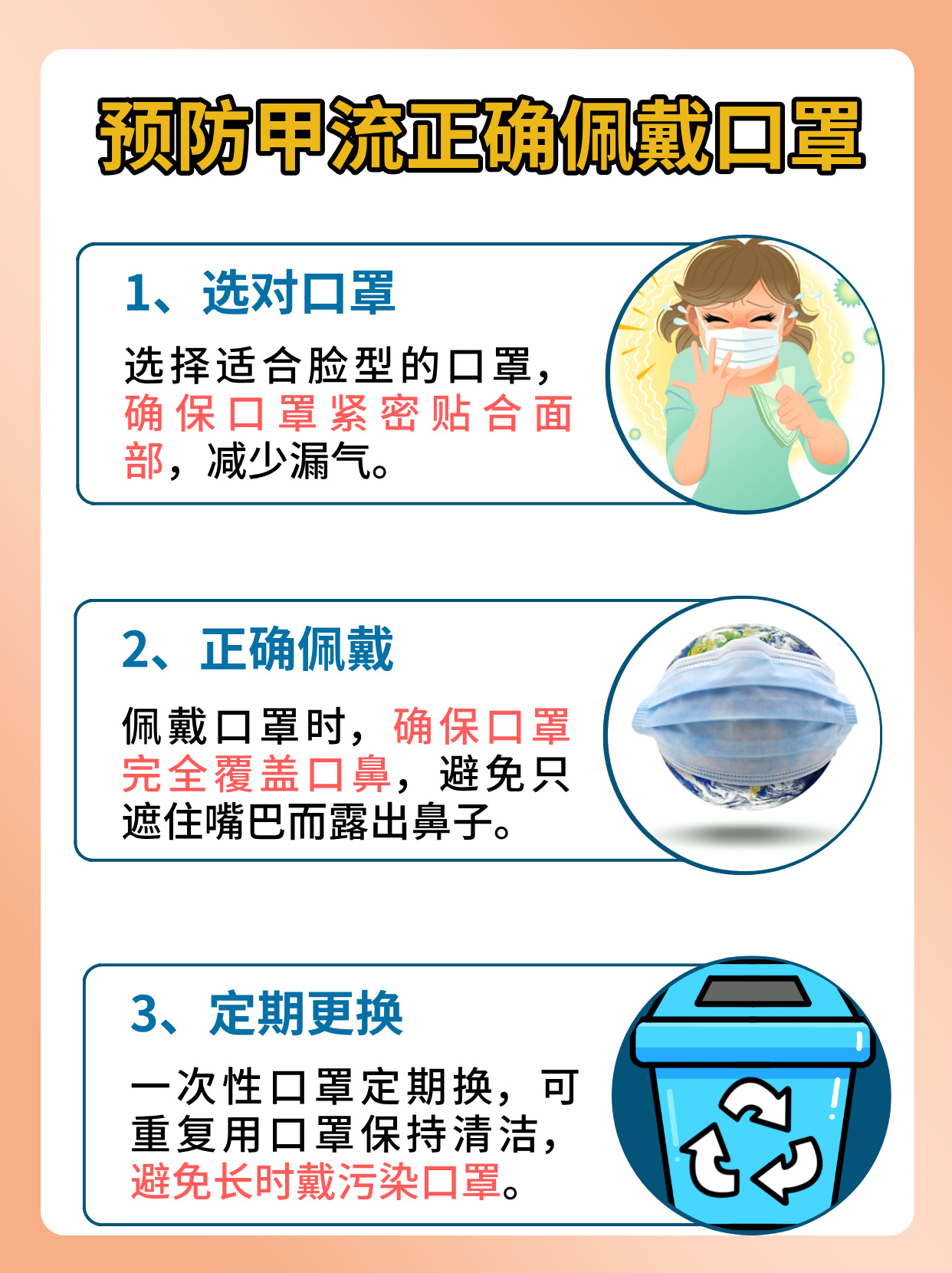 湖南最新流感疫苗，守护健康的强力武器
