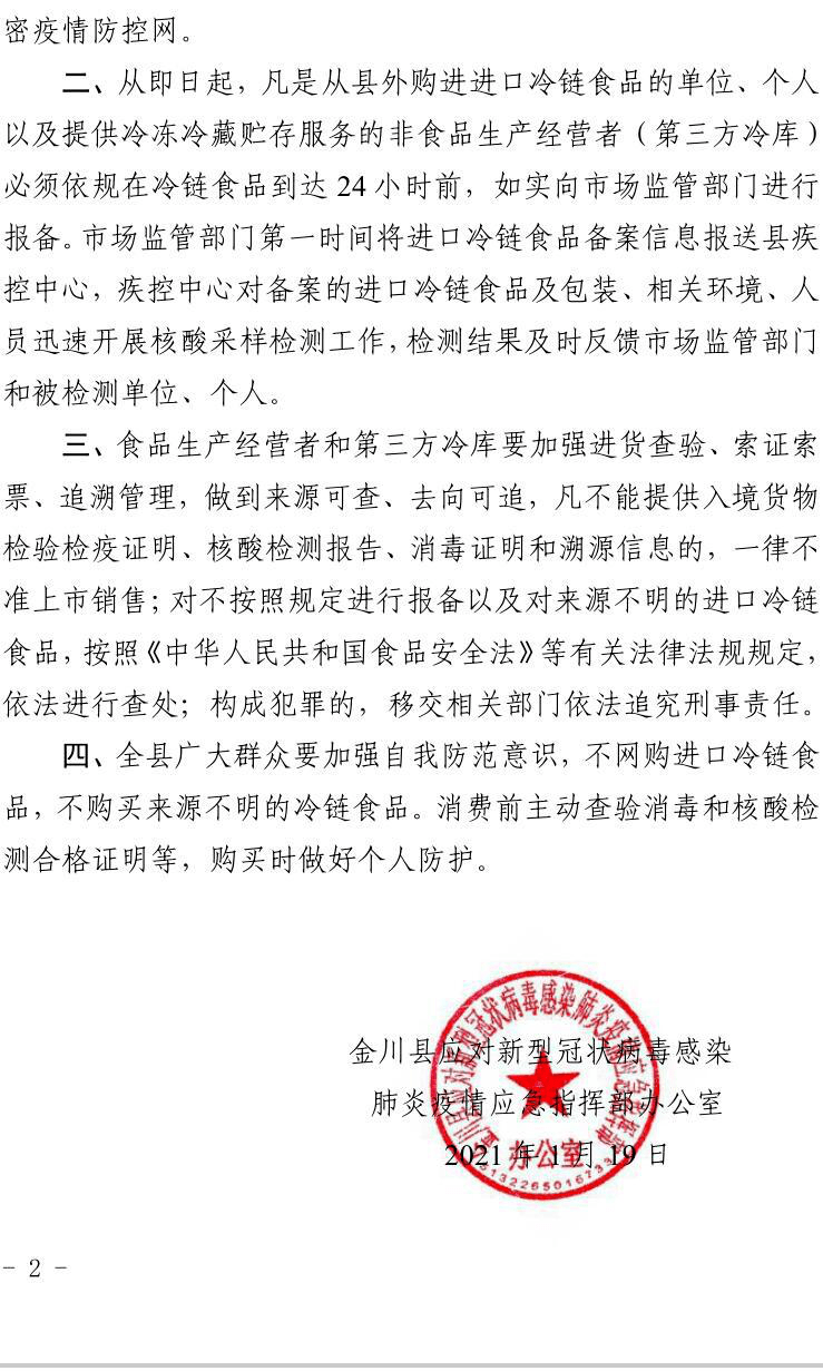 中国新冠最新报告，全面应对，积极防控