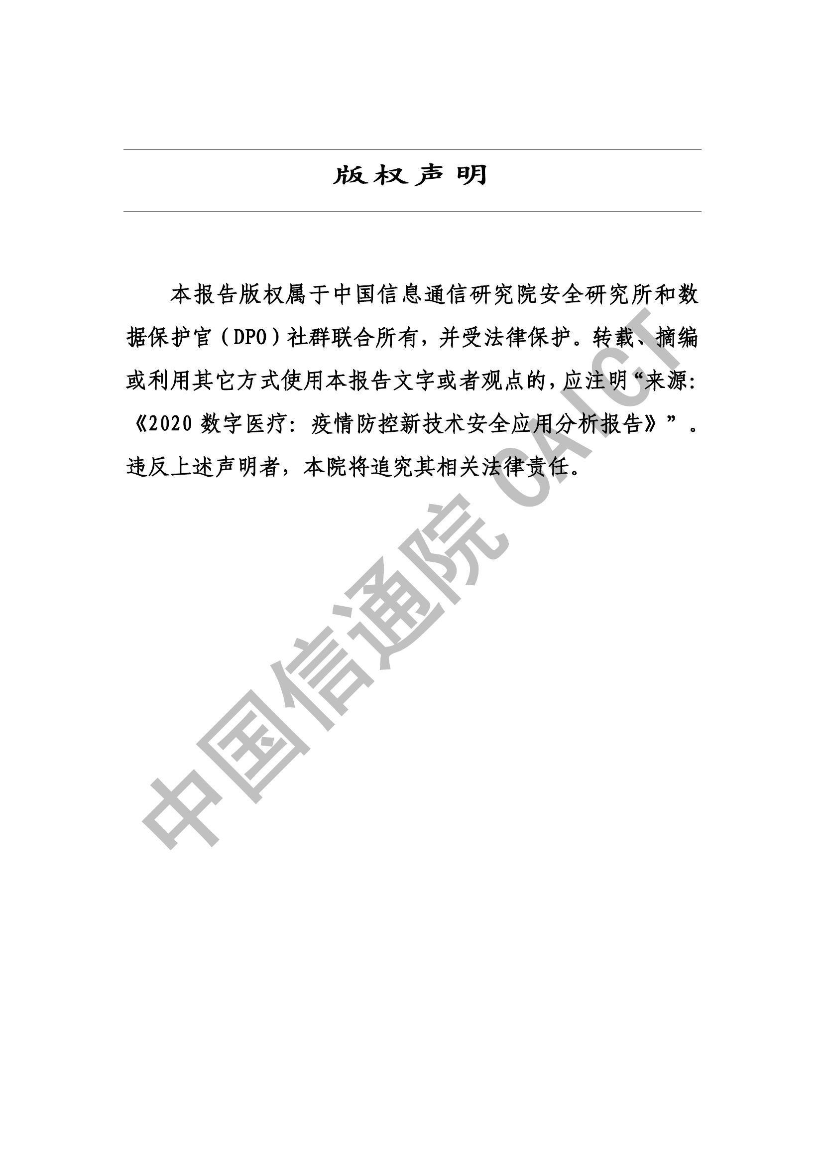 第2859页