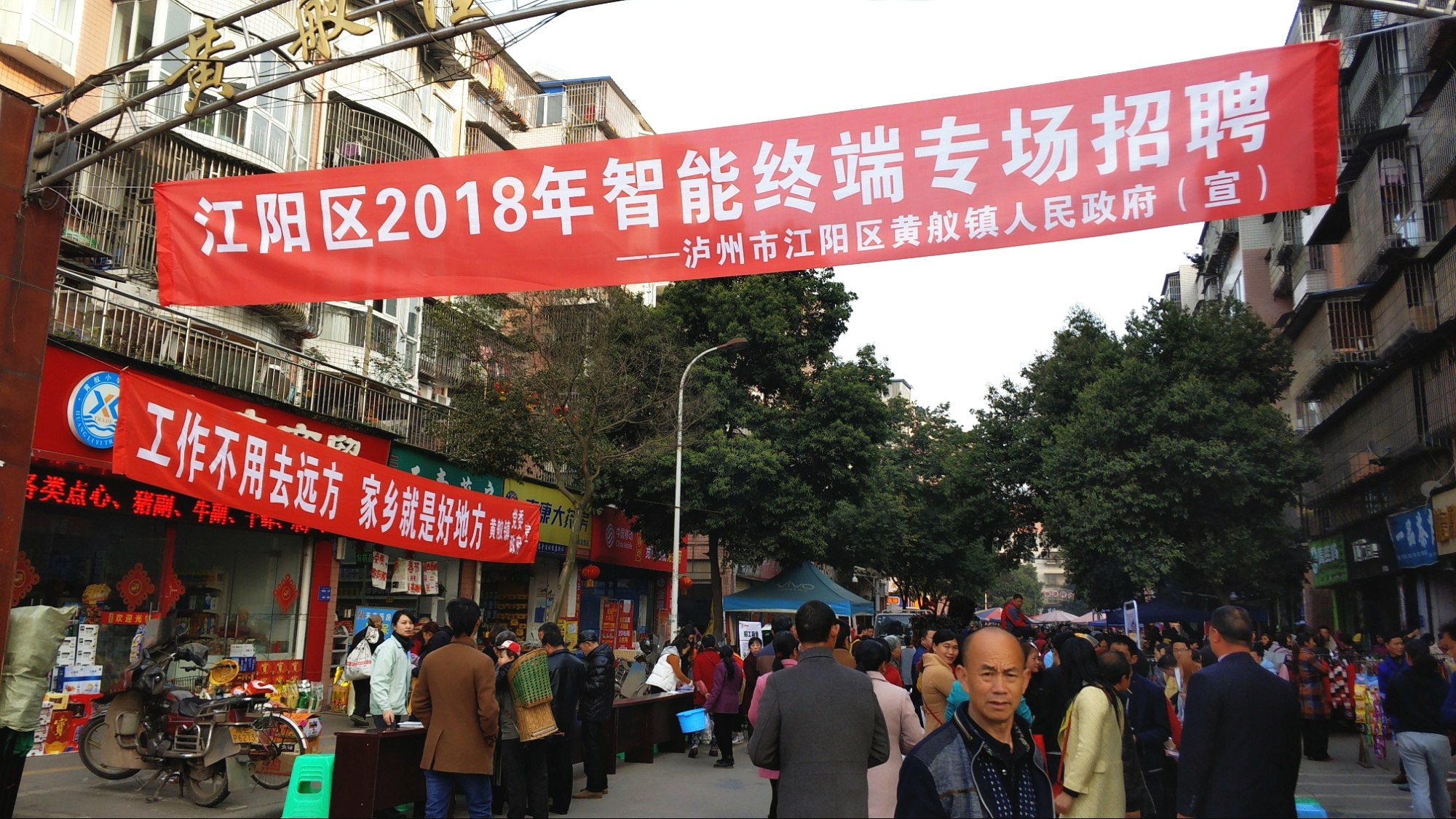 泸州江阳区最新招工信息及其影响