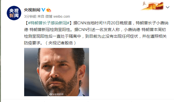 特朗普最新感染新冠肺炎，影响与启示