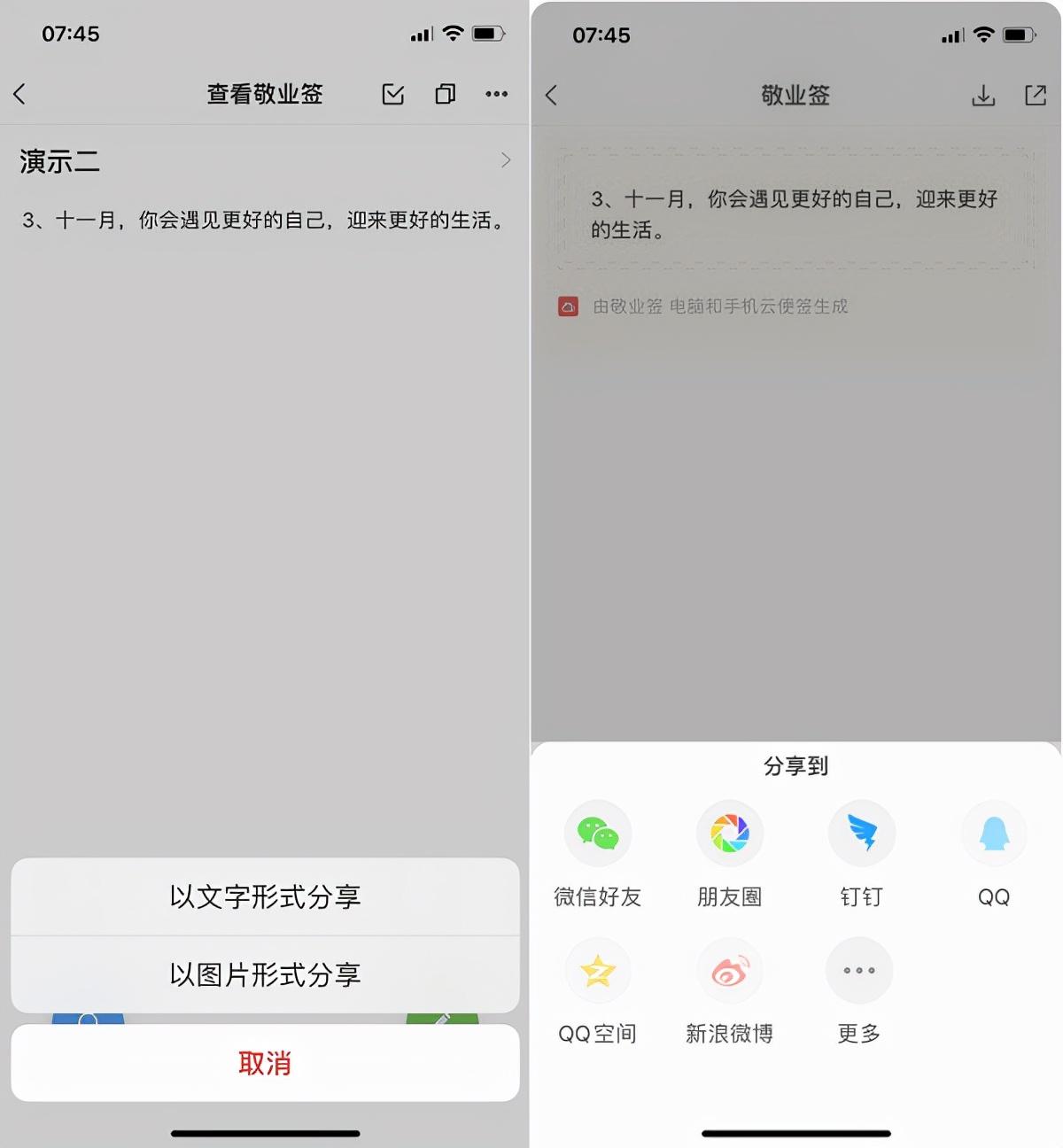 最新抖音文案便签，创意、个性化与情感共鸣的完美结合