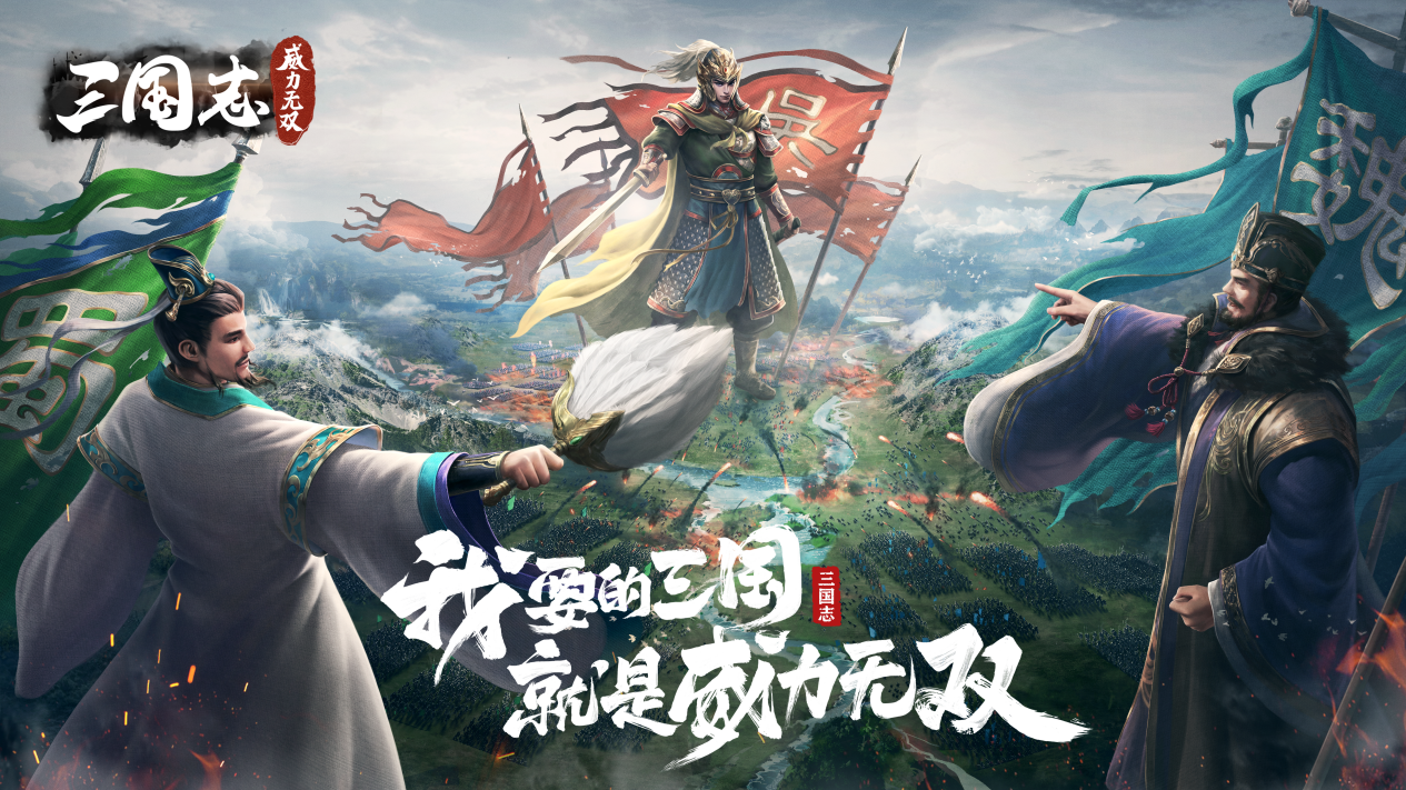 三国手游最新动态，探索历史与科技的完美融合