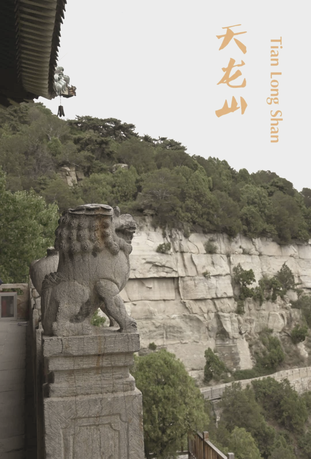 天龙山景区最新旅游指南与探索