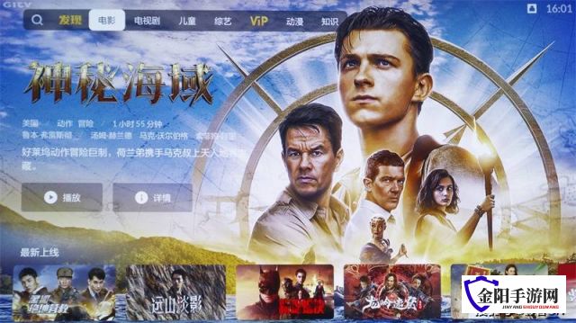 海最新电影网，引领观影新潮流