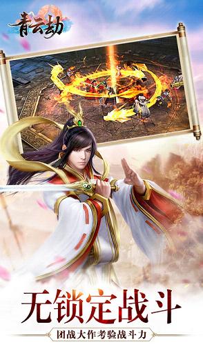 青云劫最新版，探索奇幻世界的无限魅力
