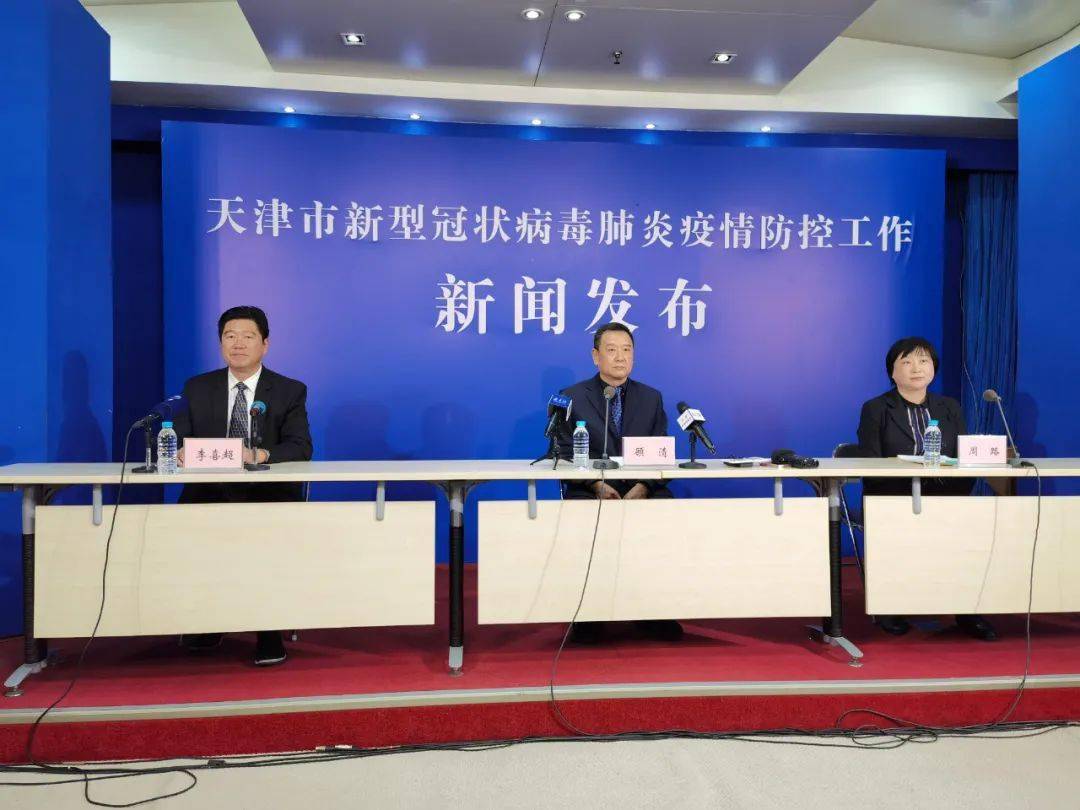 天津企业疫情最新通报深度解析