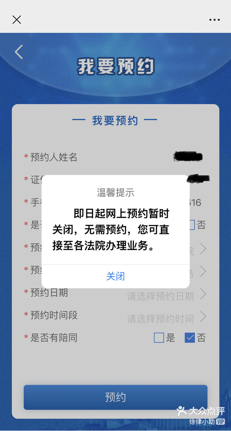 关于法签预约时间的最新动态