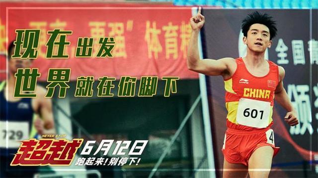 跑男黄河篇最新篇章，探索黄河之美，展现奔跑力量